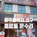 신화 약국 이미지