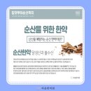 안산탕 네이버블로그