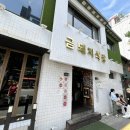 탑티어 PC방 서울대점 | [서울] 시골쥐 서울 상경해서 유명고깃집 간 썰 푼다 : 금돼지식당