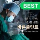 남플란트치과의원 이미지