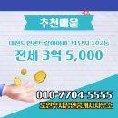 아이파크부자공인중개사사무소 | 상대동 오피스텔 대전도안센트럴아이파크1단지 도안부자공인중개사사무소 매물