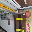 찌개대학 부대과 이미지