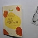 사순, 희망의 시간-첫 발을 내딛이며 이미지