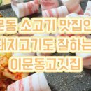 바른치킨 신이문역점