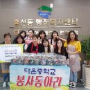 다온중학교 이미지