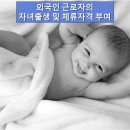 웰컴행정사사무소 이미지