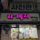 라델리김밥 이미지