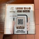 대신로 | 포항 북구청맛집 동동국밥 솔직후기