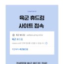 휴드림