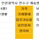 송도롯데공인중개사사무소 이미지