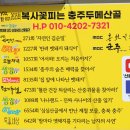 충주홍천기.군주 여러 영화찰영지 이미지