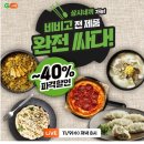 삼시네끼 이미지