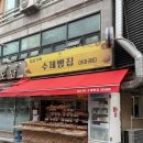 마천로61바길 이미지