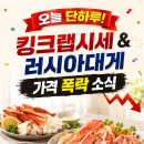 블루킹