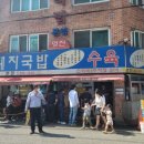 영진돼지국밥 이미지