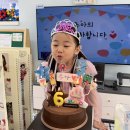 ღ 달님반 생일잔치 - 김주아 ღ 이미지