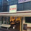 홍가마라탕 이미지