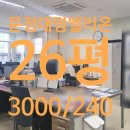 대명벨리온공인중개사사무소 | 문정대명벨리온 사무실 추천 매물 - 입지와 가성비 모두 잡을 기회!