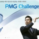 주식회사 피엠지