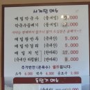 중앙탑휴게소 화장실 | 충주 맛집 중앙탑 막국수 (ft.메밀치킨) 10년 단골 내돈내산 후기