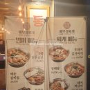 배부장찌개 솔샘미아점 이미지