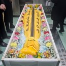 굿뉴스요양병원 | 굿뉴스요양병원장례식장 가는길 주차 화환 부고장 남녀상복 후불상조