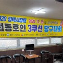 안중당구장 이미지