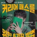 중탑길(벌말로30번길) | 성남 청년지원센터 청년이봄 드로우앤드류 강연후기