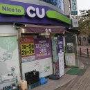 CU신죽림프라자점 네이버블로그