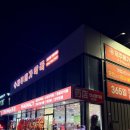 365마트약국 이미지