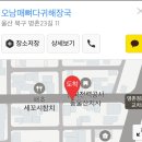 오남매뼈다귀해장국 이미지