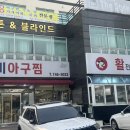 복미아구찜 | 해운대 중동역 아구찜 맛집 복미아구찜