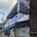 막썰어회식당 네이버블로그