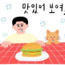 마슬랜치킨 - 태안군 곰섬로 430-67 | 마슬랜치킨