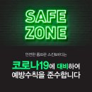 롬프란 스킨앤바디 이미지