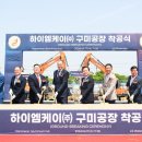 엘에스전선(주)구미공장 이미지