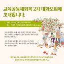 교육공동체(교사+학생+학부모)회복 대화모임에 다녀오다. 이미지