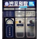 반포탑공인중개사사무소 이미지