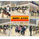 2026년 충청북도 장애인 생활체육 슐런대회 이미지