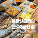 불만난고등어 이미지