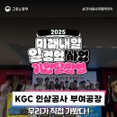 가치함께주식회사 | [고용노동부 X 주식회사 국제커리어] 2025 미래내일 일경험 14회차 기업탐방형 프로그램 후기