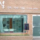 예쁜피부샵 이미지