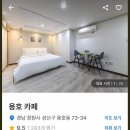 용호모텔 네이버블로그