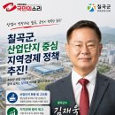 칠곡군농업기술센터 | 스마트농업 김재욱 칠곡군수 벼 드론방제 1186헥타르 지원