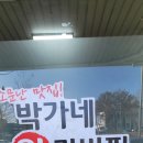 박가네왕갈비찜 이미지