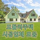 주식회사에코하우징 이미지