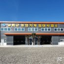 남해군 동남권임대사업소 이미지