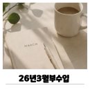 3월 부수입 결산: 앱테크는 줄고 애드포스트는 늘었다