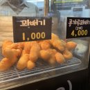 도그월드 | 핫도그까지 제대로 씹고뜯고맛보고 즐긴 후기! 숭의동꽈배기맛집 미추홀구꽈배기맛집 인천꽈배기맛집