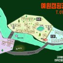 예원캠핑장 이미지